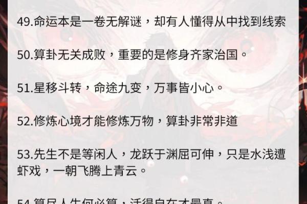 算命的宣传语 算命的宣传语
