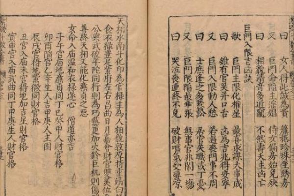 康熙紫薇斗数命盘