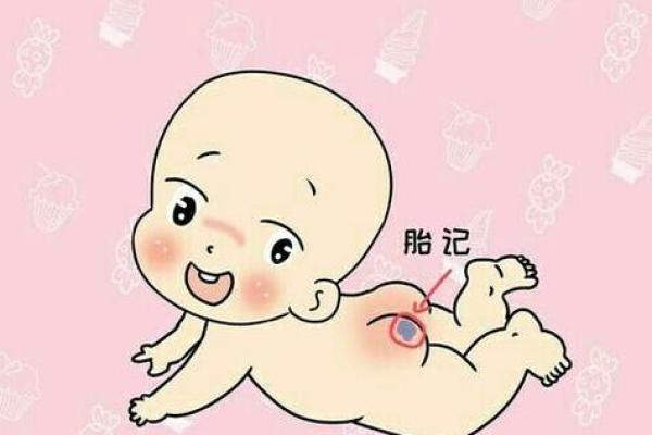 红胎记算命可不可靠