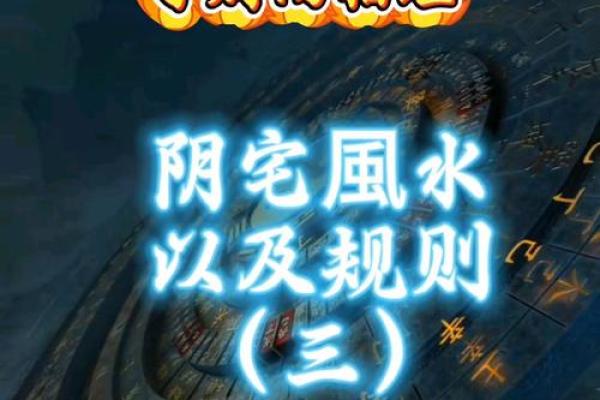 风水宝地之寻阴宅最简单的方法