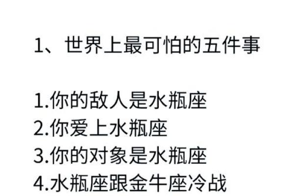 水瓶座注定爱哪个星座 水瓶座注定爱哪个星座