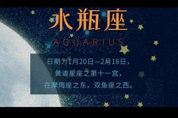 水瓶座注定爱哪个星座 水瓶座注定爱哪个星座