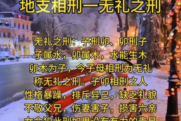 八字自刑之人的特征 何谓八字自刑特征 八字自刑之人的特征 何谓八字自刑特征