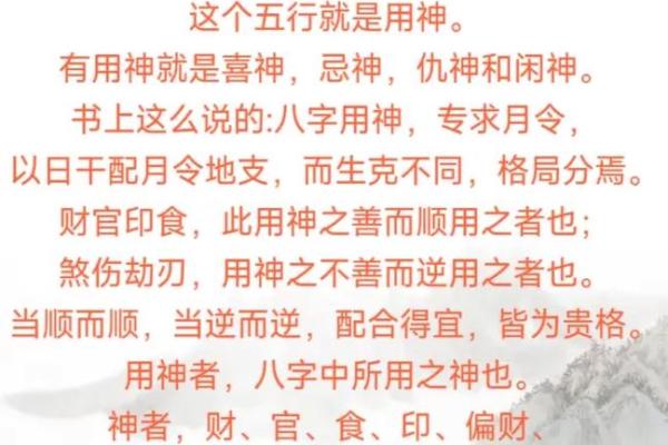 八字看运气大全算命