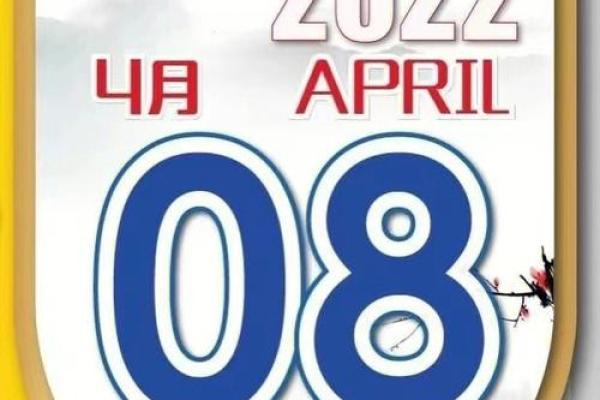 4月8日是什么星座 4月8号是什么星座 4月8日是什么星座 4月8号是什么星座