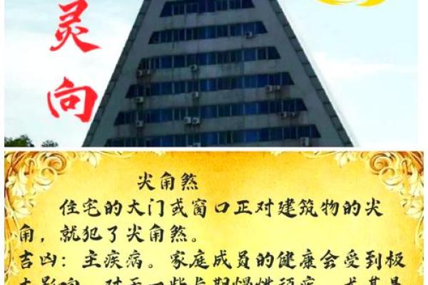 风水煞；客厅有尖角煞怎么化解