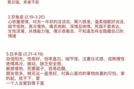 十二星座的今日运势及星座性格分析