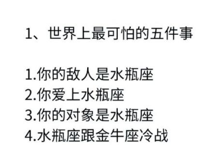 水瓶座注定爱哪个星座