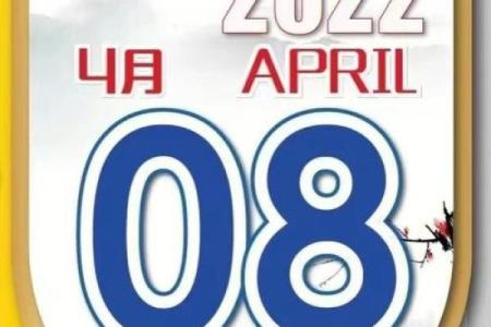 4月8日是什么星座 4月8号是什么星座