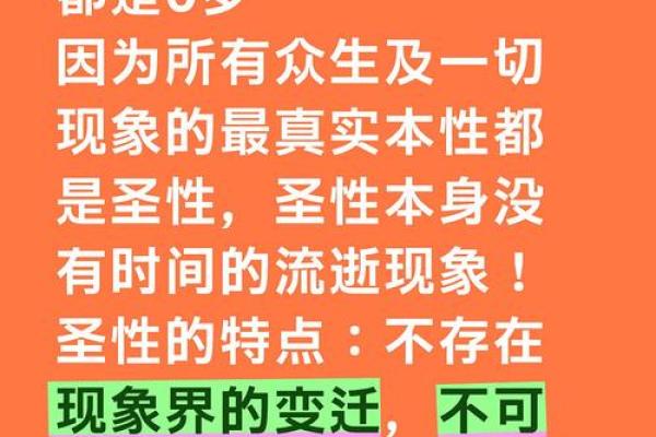 从迷信到觉醒：我如何摆脱算命的魔咒，重拾人生方向