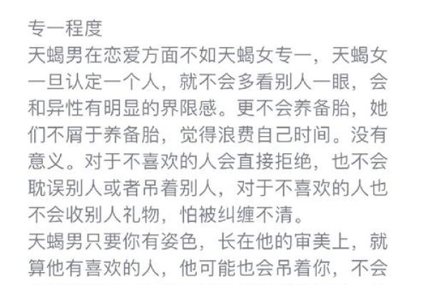 天蝎座男偏爱什么星座女生 与天蝎男交往的大忌 天蝎座男偏爱什么星座女生 与天蝎男交往的大忌