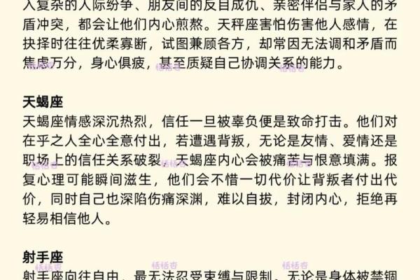 天秤座的爱情死穴 天秤座与12星座中的谁最有缘分