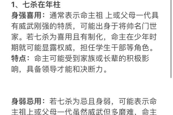 八字祸害的意思,算命中祸害 八字祸害的意思,算命中祸害