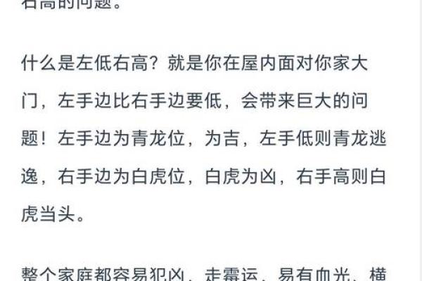 这五大煞气，居家风水当中要防