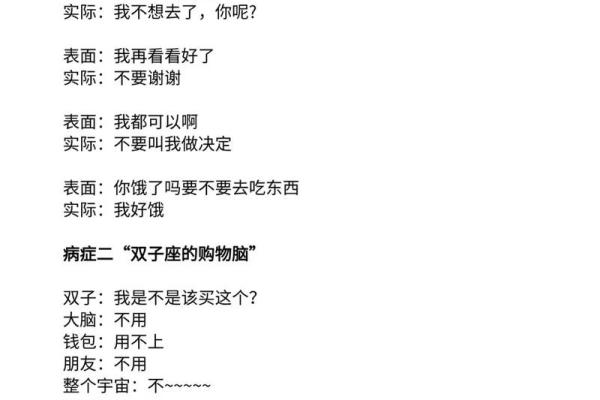 双子男最心疼的星座女 双子座心疼你的表现 双子男最心疼的星座女 双子座心疼你的表现