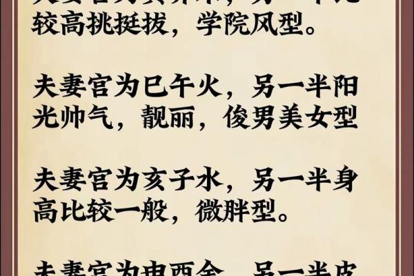女命八字看配偶 八字夫妻宫