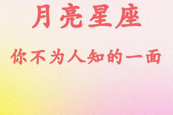 怎么查月亮星座 如何准确算出月亮星座