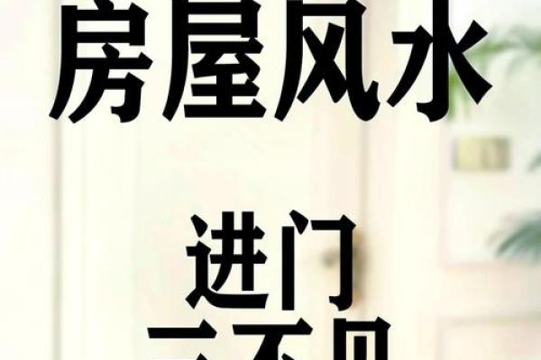 房屋大门朝向风水 房屋大门朝向风水