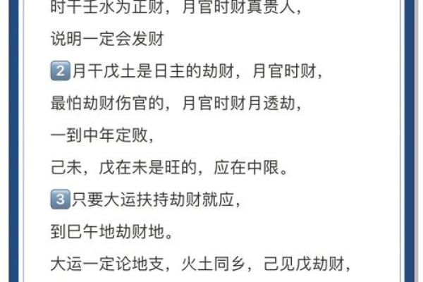 算命里的中年指多大