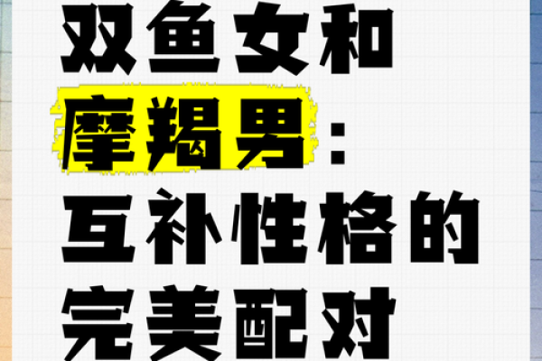 哪个星座女吃定摩羯男 哪个星座女吃定摩羯男