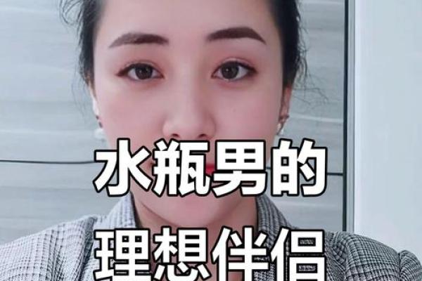 水瓶男的性格特点及脾气 水瓶男和什么星座女最合适 水瓶男的性格特点及脾气 水瓶男和什么星座女最合适