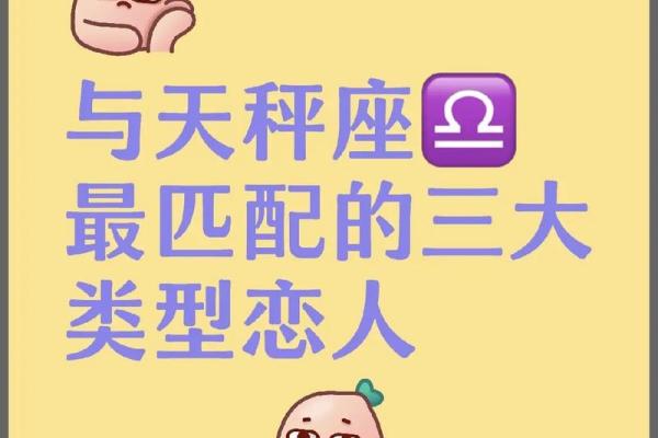 哪个星座男为天秤女痴迷自己 哪个星座男为天秤女痴迷自己