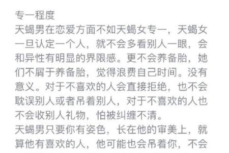 天蝎座男偏爱什么星座女生 与天蝎男交往的大忌