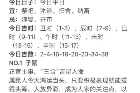 星座运势查询12月25日