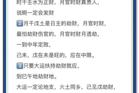 算命里的中年指多大