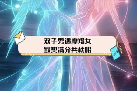 哪个星座女吃定摩羯男