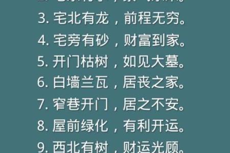 影响感情的风水，不看到时后悔