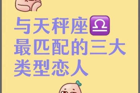 哪个星座男为天秤女痴迷自己