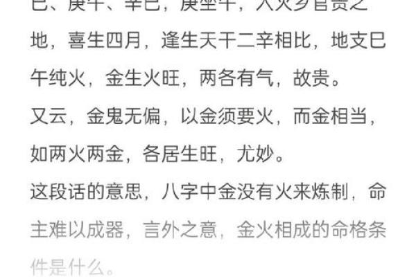 什么是八字软 什么是八字软