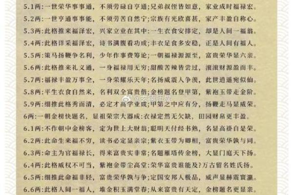 摸骨算命全部教程 摸骨算命全部教程