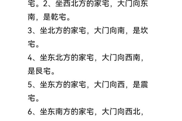坐北朝南风水房子朝西南 坐北朝南风水房子朝西南