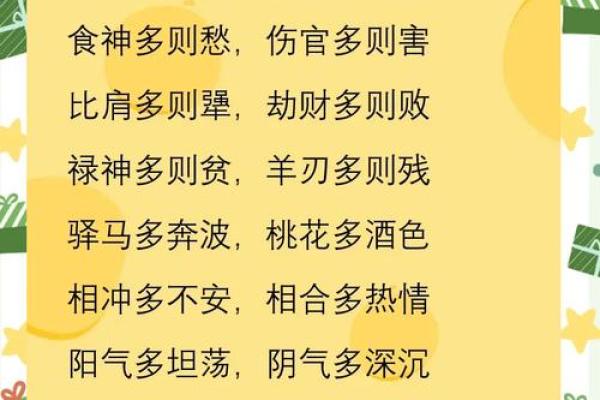 民间盲派八字命理宝典