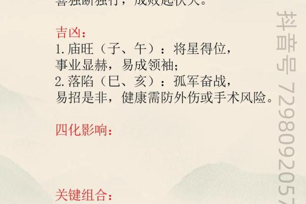 紫微斗数科星有哪些,紫微斗数十二星
