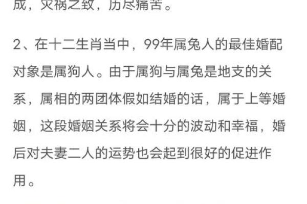 合八字属鼠男与属兔女适合做夫妻吗 婚配好吗