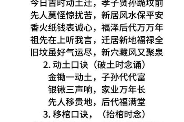 一般的新坟风水几年起作用