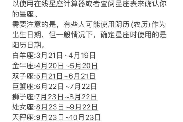 5月25号是什么星座 5月25号是什么星座