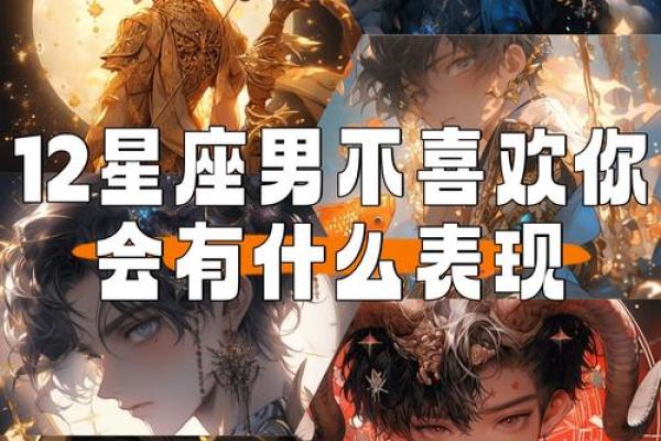 十二星座男生的漫画形象及性格特点合集 十二星座男生的漫画形象及性格特点合集