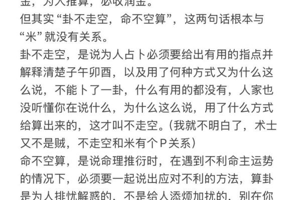 为什么算命的不给我算 为什么算命的不给我算
