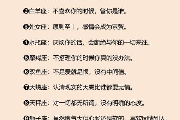 “十二星座中容易装坏的5个,你的星座上榜了吗?” “十二星座中容易装坏的5个,你的星座上榜了吗?”