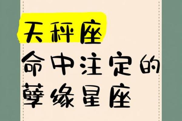 星座上的孽缘真的会有吗女 星座上的孽缘真的会有吗女