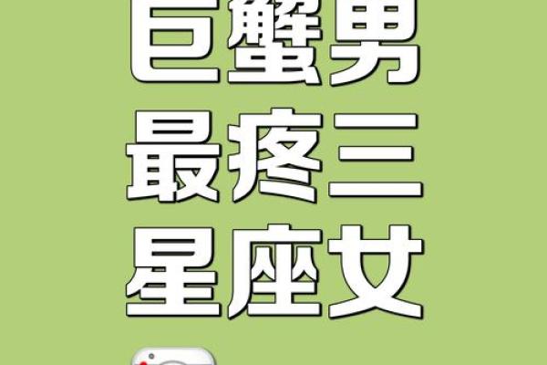 哪个星座女最干净利落男