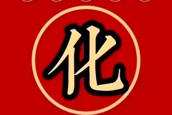 化解破太岁最佳方法调整家居风水有用吗