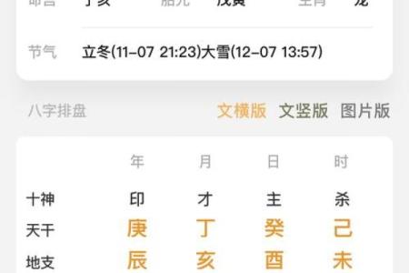 中国批八字最厉害是谁