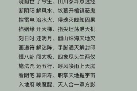 风水术语，再也不担心看不懂了