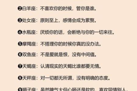 “十二星座中容易装坏的5个，你的星座上榜了吗？”