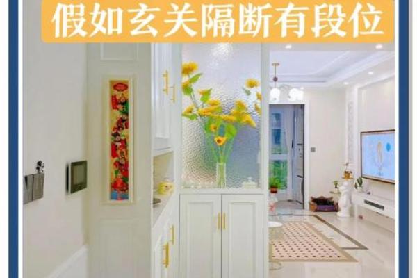 揭秘装修房的玄关与风水的禁忌